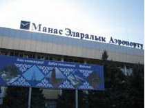 аэропорт бишкек манас (bishkek manas international airport)