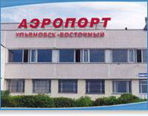 аэропорт ульяновск восточный (ulyanovsk vostochny airport)